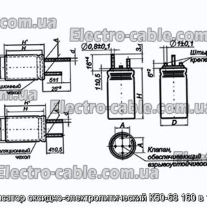 Конденсатор оксидно-электролитический К50-68 160 в 10 мкф - фотография № 1.