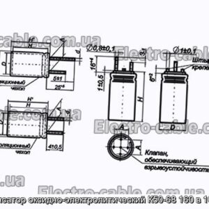 Конденсатор оксидно-электролитический К50-68 160 в 100 мкф - фотография № 1.
