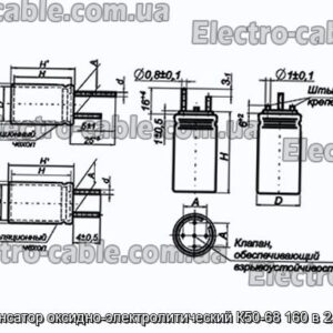 Конденсатор оксидно-электролитический К50-68 160 в 2.2 мкф - фотография № 1.