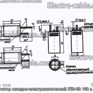 Конденсатор оксидно-электролитический К50-68 160 в 22 мкф - фотография № 1.