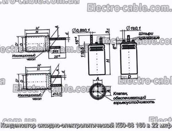 Конденсатор оксидно-электролитический К50-68 160 в 22 мкф - фотография № 1.