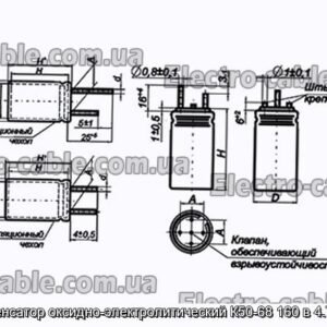 Конденсатор оксидно-электролитический К50-68 160 в 4.7 мкф - фотография № 1.