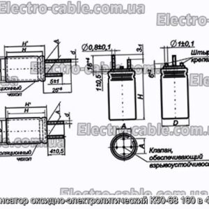 Конденсатор оксидно-электролитический К50-68 160 в 47 мкф - фотография № 1.