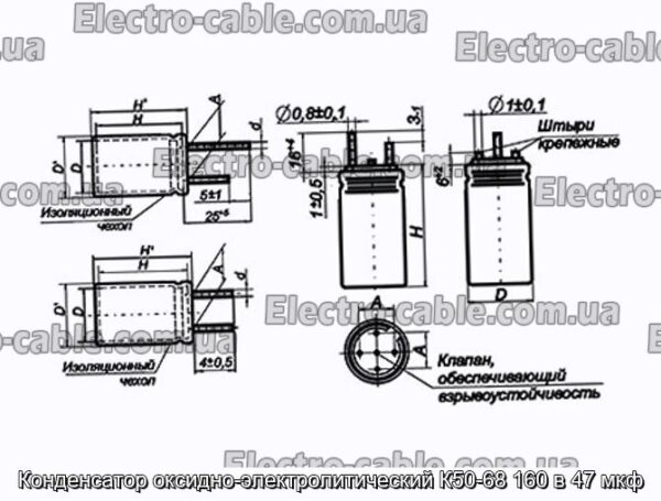 Конденсатор оксидно-электролитический К50-68 160 в 47 мкф - фотография № 1.