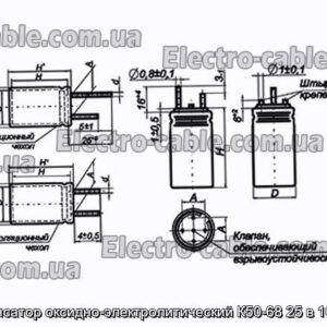 Конденсатор оксидно-электролитический К50-68 25 в 100 мкф - фотография № 1.