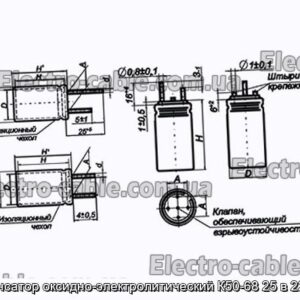 Конденсатор оксидно-электролитический К50-68 25 в 220 мкф - фотография № 1.
