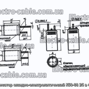 Конденсатор оксидно-электролитический К50-68 25 в 47 мкф - фотография № 1.