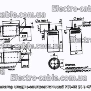 Конденсатор оксидно-электролитический К50-68 25 в 470 мкф - фотография № 1.