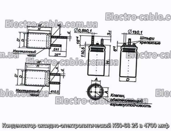 Конденсатор оксидно-электролитический К50-68 25 в 4700 мкф - фотография № 1.