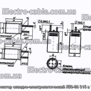 Конденсатор оксидно-электролитический К50-68 315 в 10 мкф - фотография № 1.