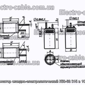 Конденсатор оксидно-электролитический К50-68 315 в 100 мкф - фотография № 1.