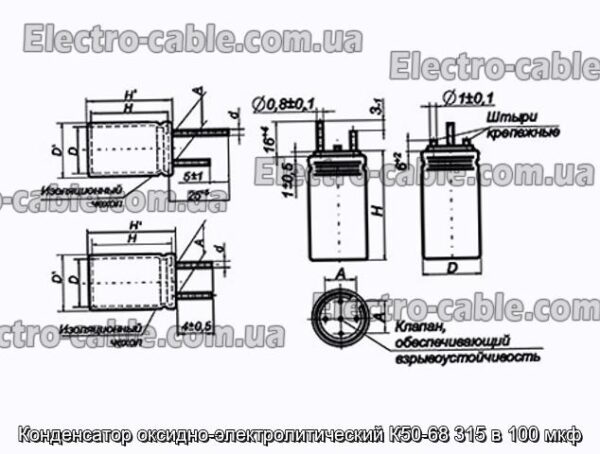 Конденсатор оксидно-электролитический К50-68 315 в 100 мкф - фотография № 1.