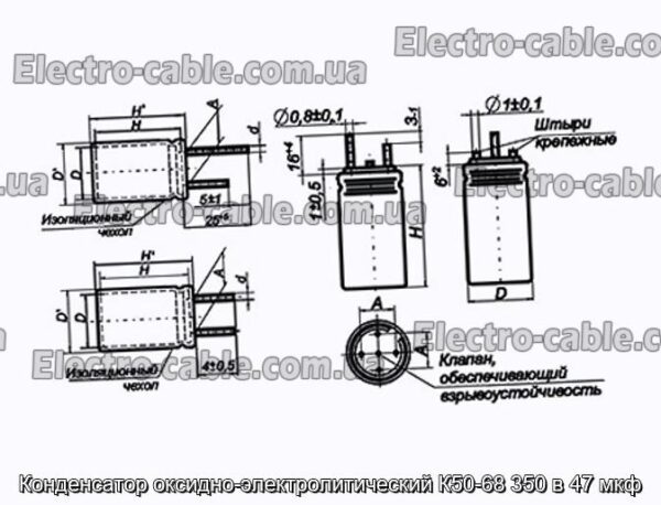 Конденсатор оксидно-электролитический К50-68 350 в 47 мкф - фотография № 1.