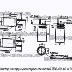 Конденсатор оксидно-электролитический К50-68 40 в 100 мкф - фотография № 1.