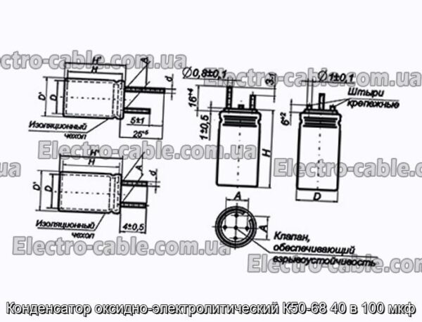 Конденсатор оксидно-электролитический К50-68 40 в 100 мкф - фотография № 1.