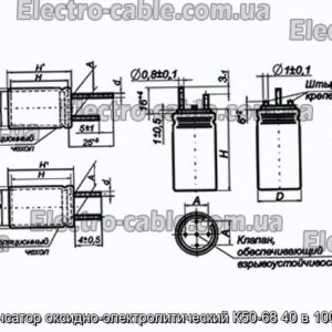 Конденсатор оксидно-электролитический К50-68 40 в 1000 мкф - фотография № 1.