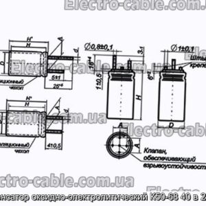Конденсатор оксидно-электролитический К50-68 40 в 22 мкф - фотография № 1.