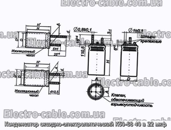 Конденсатор оксидно-электролитический К50-68 40 в 22 мкф - фотография № 1.