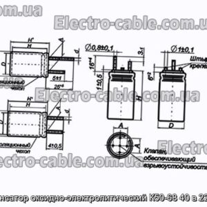 Конденсатор оксидно-электролитический К50-68 40 в 220 мкф - фотография № 1.