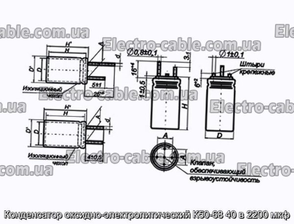 Оксиф-електролітичний конденсатор K50-68 40 в 2200 мкФ-фотоотографії № 1.