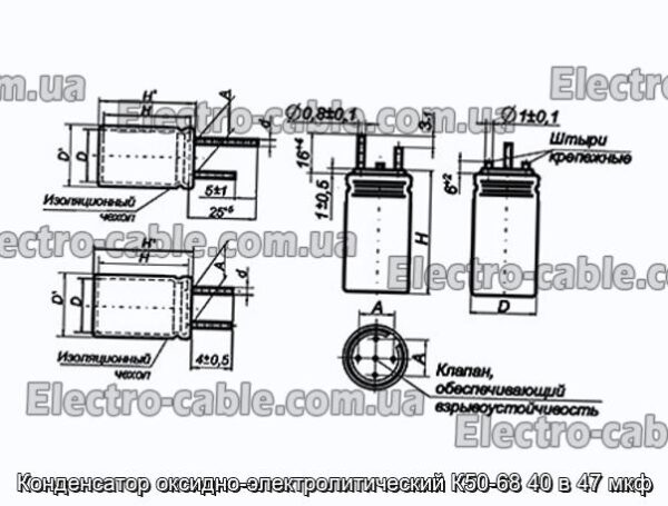 Конденсатор оксидно-электролитический К50-68 40 в 47 мкф - фотография № 1.