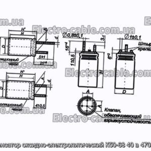 Конденсатор оксидно-электролитический К50-68 40 в 4700 мкф - фотография № 1.