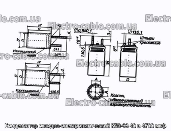 Конденсатор оксидно-электролитический К50-68 40 в 4700 мкф - фотография № 1.