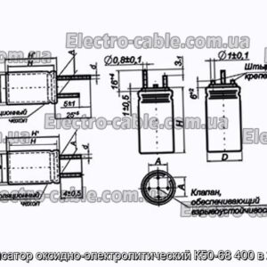 Конденсатор оксидно-электролитический К50-68 400 в 22 мкф - фотография № 1.