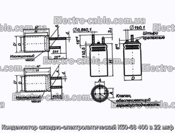 Конденсатор оксидно-электролитический К50-68 400 в 22 мкф - фотография № 1.