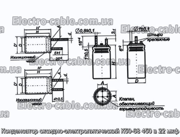 Конденсатор оксидно-электролитический К50-68 450 в 22 мкф - фотография № 1.