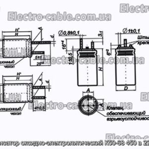 Конденсатор оксидно-электролитический К50-68 450 в 220 мкф - фотография № 1.