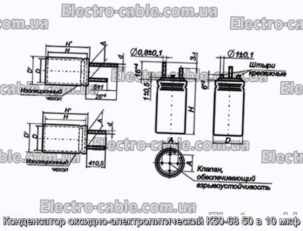 Конденсатор оксидно-электролитический К50-68 50 в 10 мкф - фотография № 1.