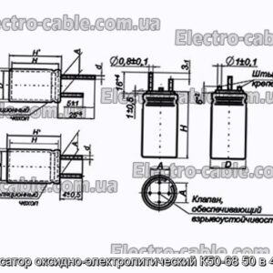 Конденсатор оксидно-электролитический К50-68 50 в 4.7 мкф - фотография № 1.