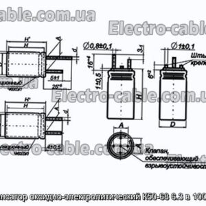 Конденсатор оксидно-электролитический К50-68 6.3 в 1000 мкф - фотография № 1.