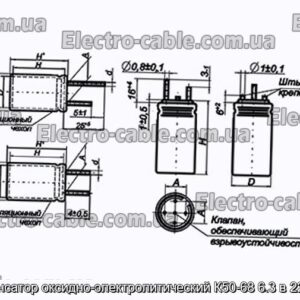 Конденсатор оксидно-электролитический К50-68 6.3 в 220 мкф - фотография № 1.