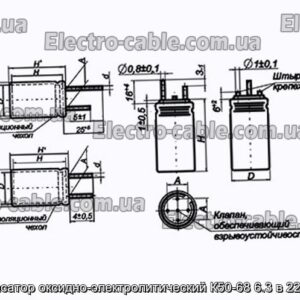 Конденсатор оксидно-электролитический К50-68 6.3 в 2200 мкф - фотография № 1.