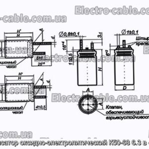 Конденсатор оксидно-электролитический К50-68 6.3 в 47 мкф - фотография № 1.