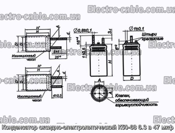 Конденсатор оксидно-электролитический К50-68 6.3 в 47 мкф - фотография № 1.