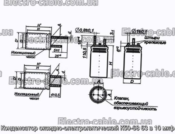 Конденсатор оксидно-электролитический К50-68 63 в 10 мкф - фотография № 1.