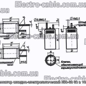 Конденсатор оксидно-электролитический К50-68 63 в 100 мкф - фотография № 1.