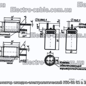 Конденсатор оксидно-электролитический К50-68 63 в 22 мкф - фотография № 1.