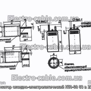 Конденсатор оксидно-электролитический К50-68 63 в 220 мкф - фотография № 1.