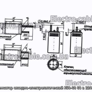 Конденсатор оксидно-электролитический К50-68 63 в 2200 мкф - фотография № 1.
