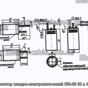 Конденсатор оксидно-электролитический К50-68 63 в 47 мкф - фотография № 1.