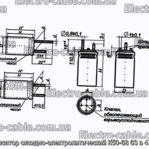Конденсатор оксидно-электролитический К50-68 63 в 470 мкф - фотография № 1.
