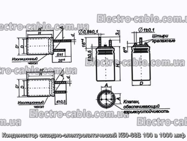 Оксиф-електролітичний конденсатор K50-68V 100 в 1000 мкФ-фотографії № 1.