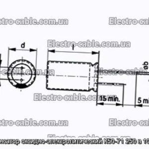 Конденсатор оксидно-электролитический К50-71 250 в 100 мкф - фотография № 1.