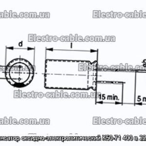 Конденсатор оксидно-электролитический К50-71 400 в 220 мкф - фотография № 1.