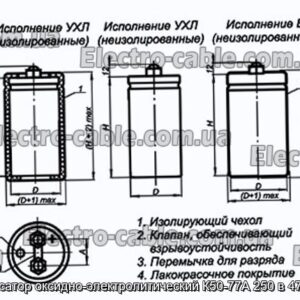 Конденсатор оксидно-электролитический К50-77А 250 в 4700 мкф - фотография № 1.