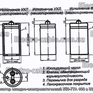 Конденсатор оксидно-электролитический К50-77А 400 в 3300 мкф - фотография № 1.